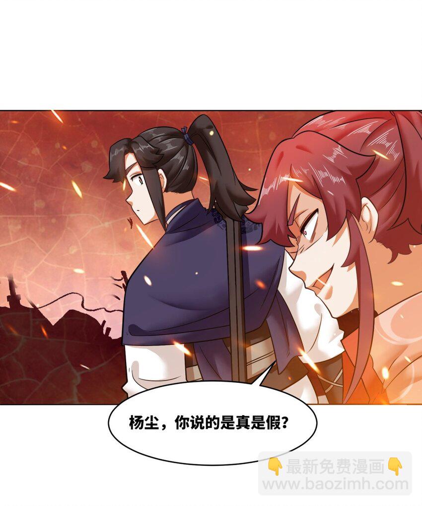 133 协助登阶-第135话