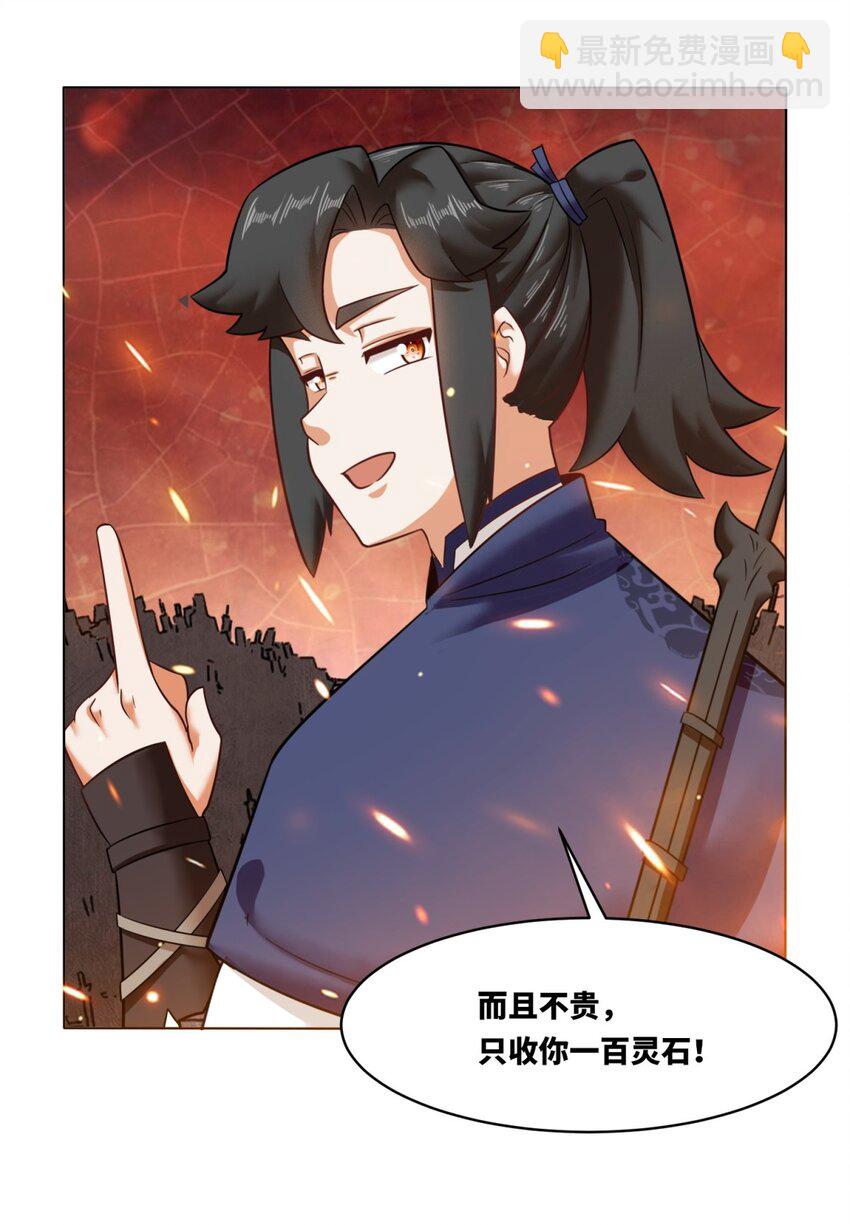 133 协助登阶-第135话