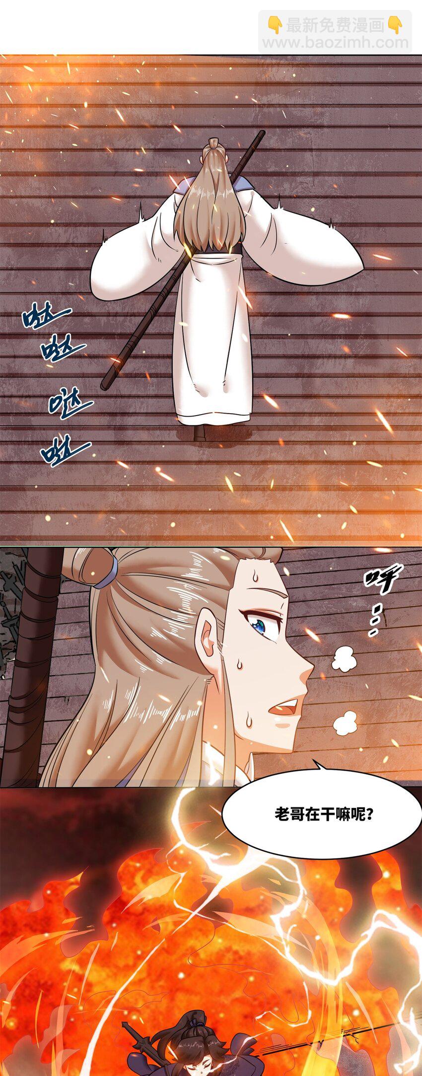 133 协助登阶-第135话