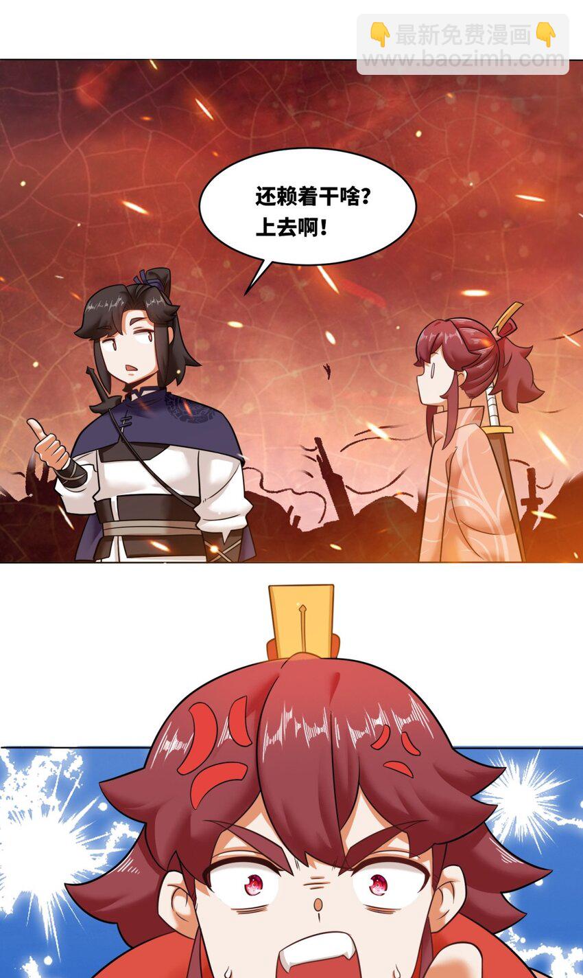 133 协助登阶-第135话