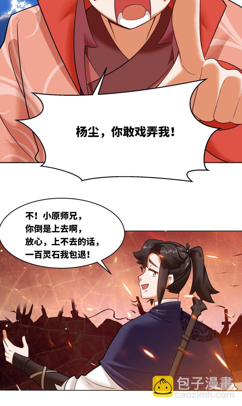 133 协助登阶-第135话