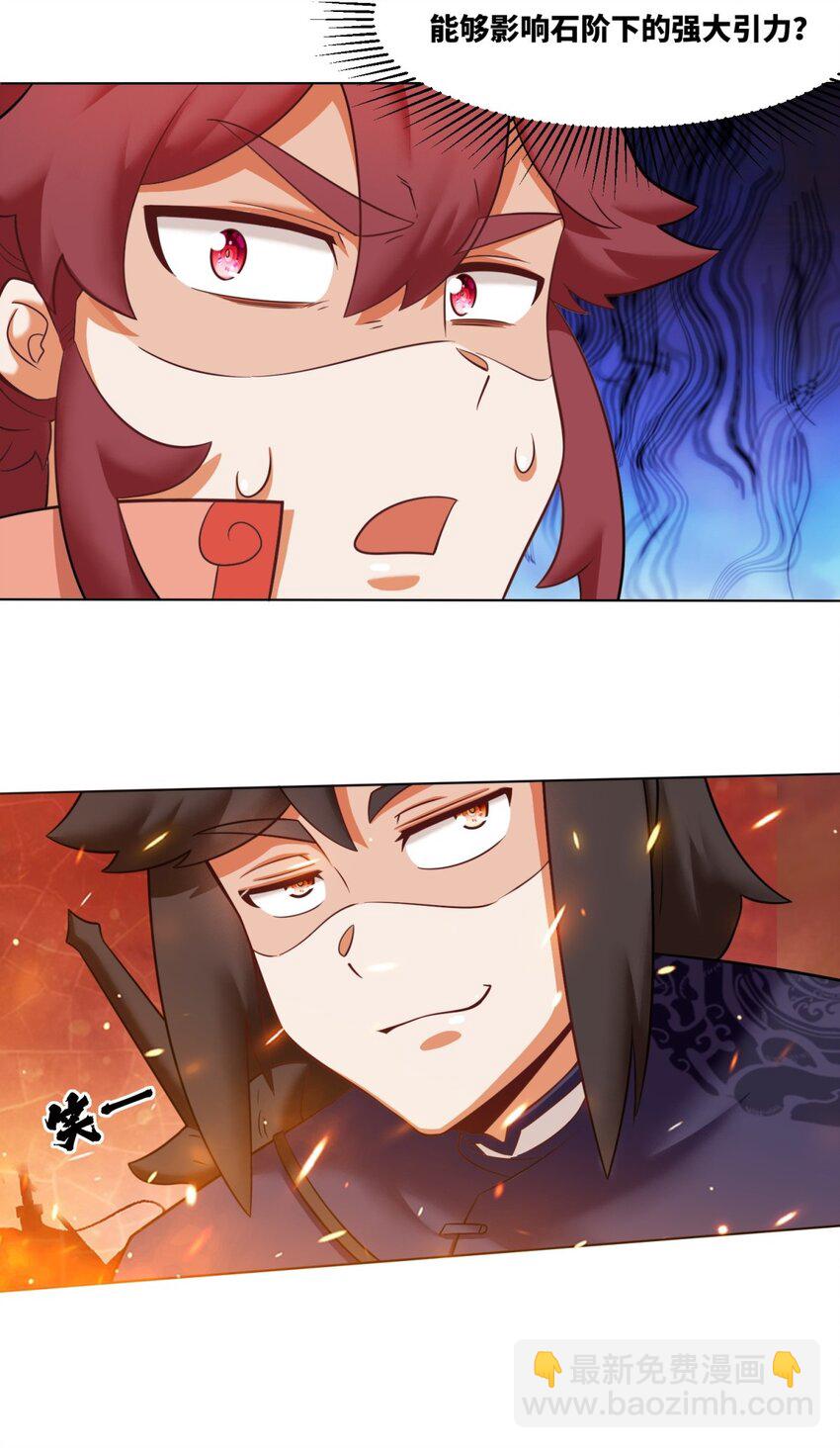 133 协助登阶-第135话