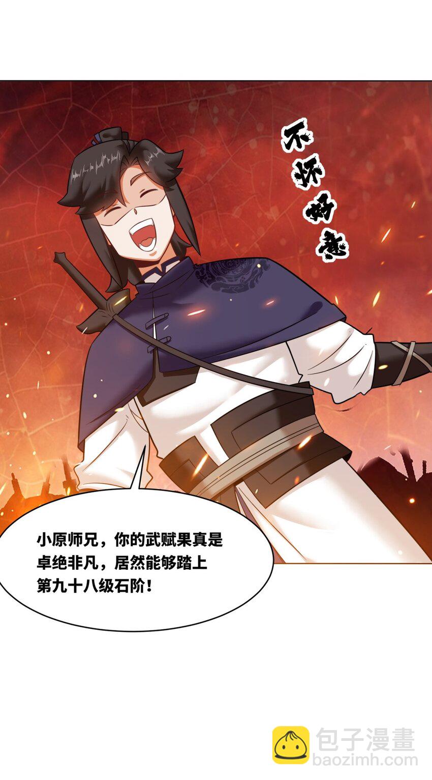 133 协助登阶-第135话