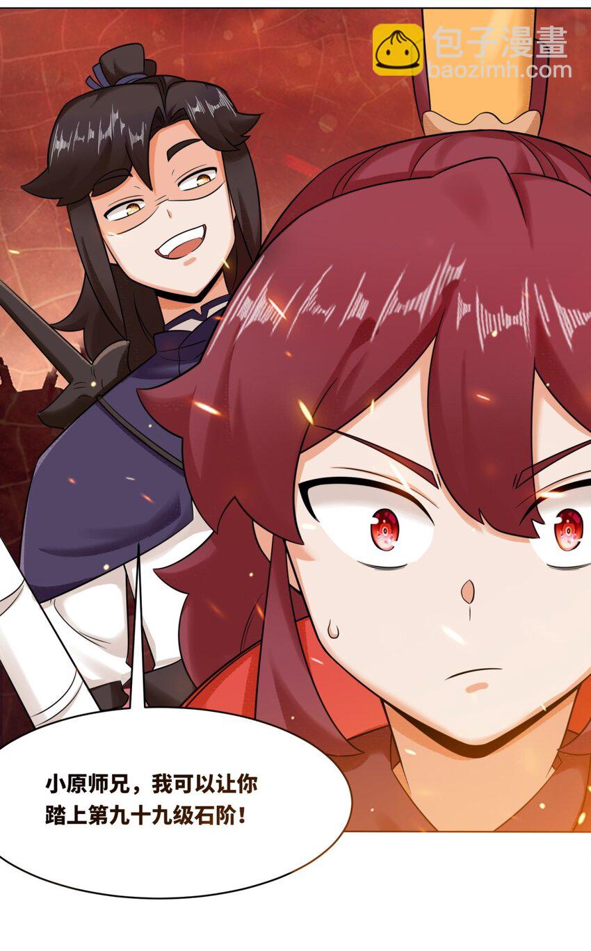 133 协助登阶-第135话