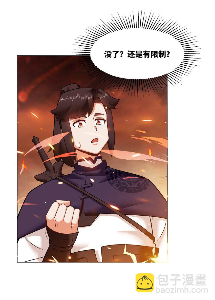 133 协助登阶-第135话