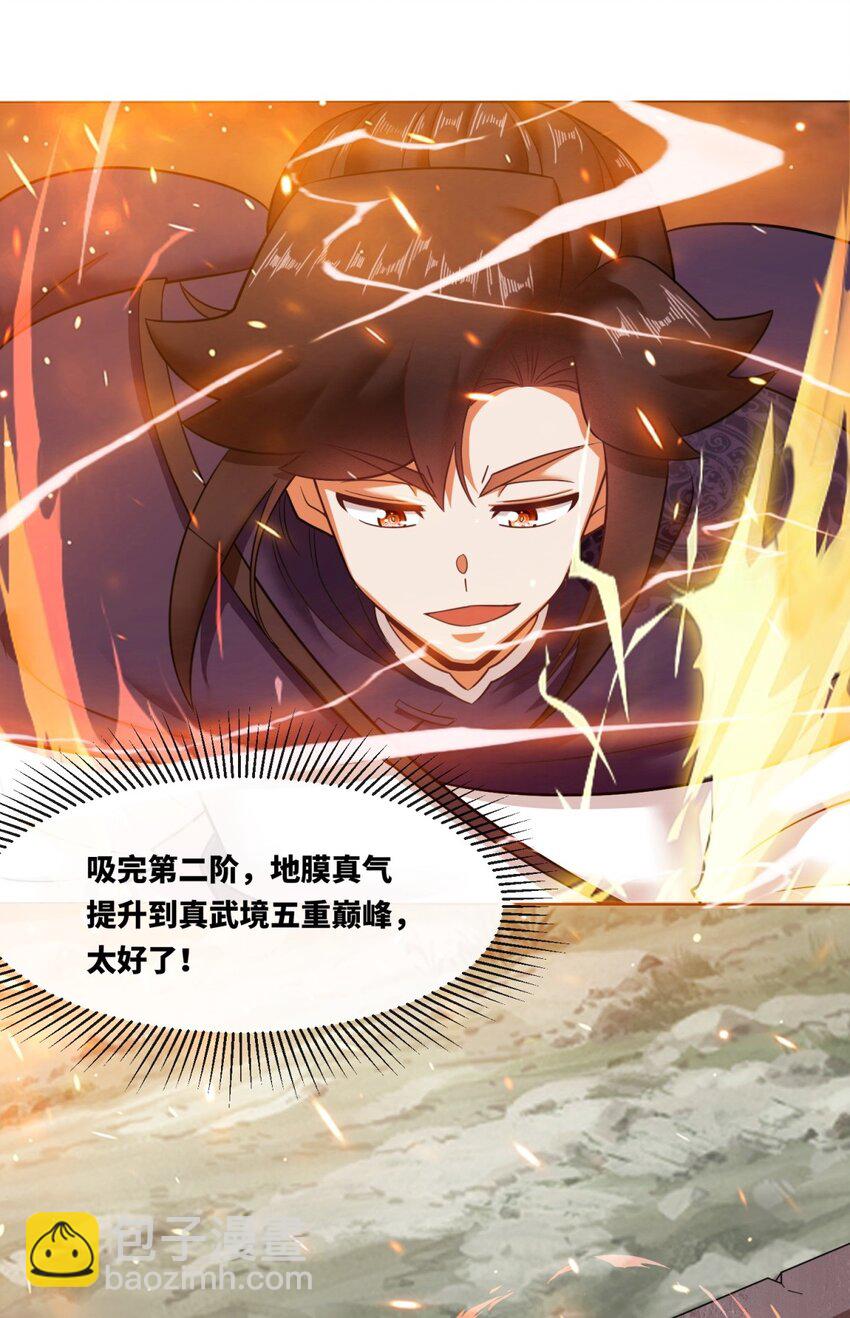 133 协助登阶-第135话