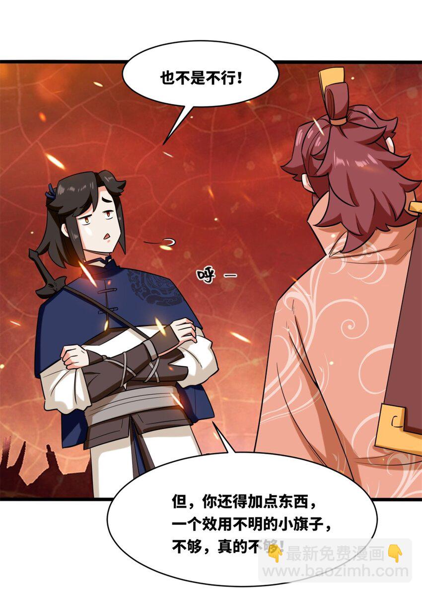 135 吃&hellip;吃掉了-第137话