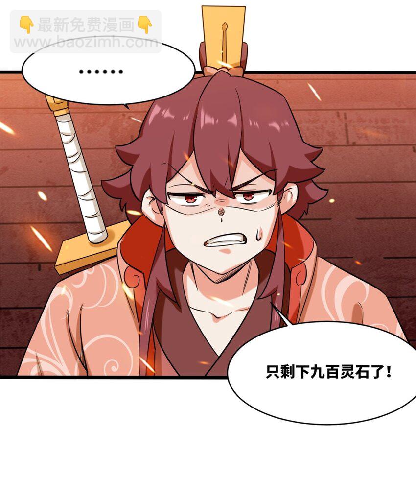 135 吃&hellip;吃掉了-第137话