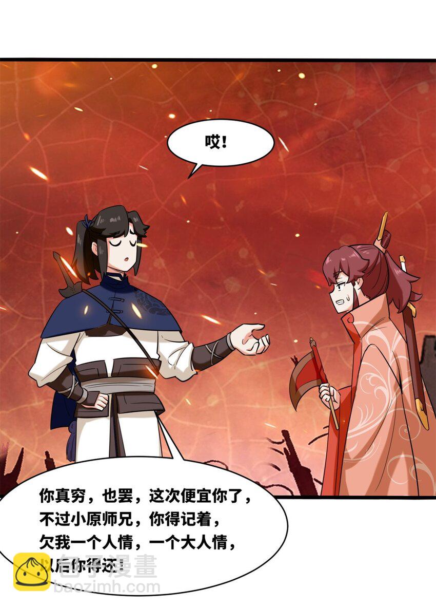 135 吃&hellip;吃掉了-第137话