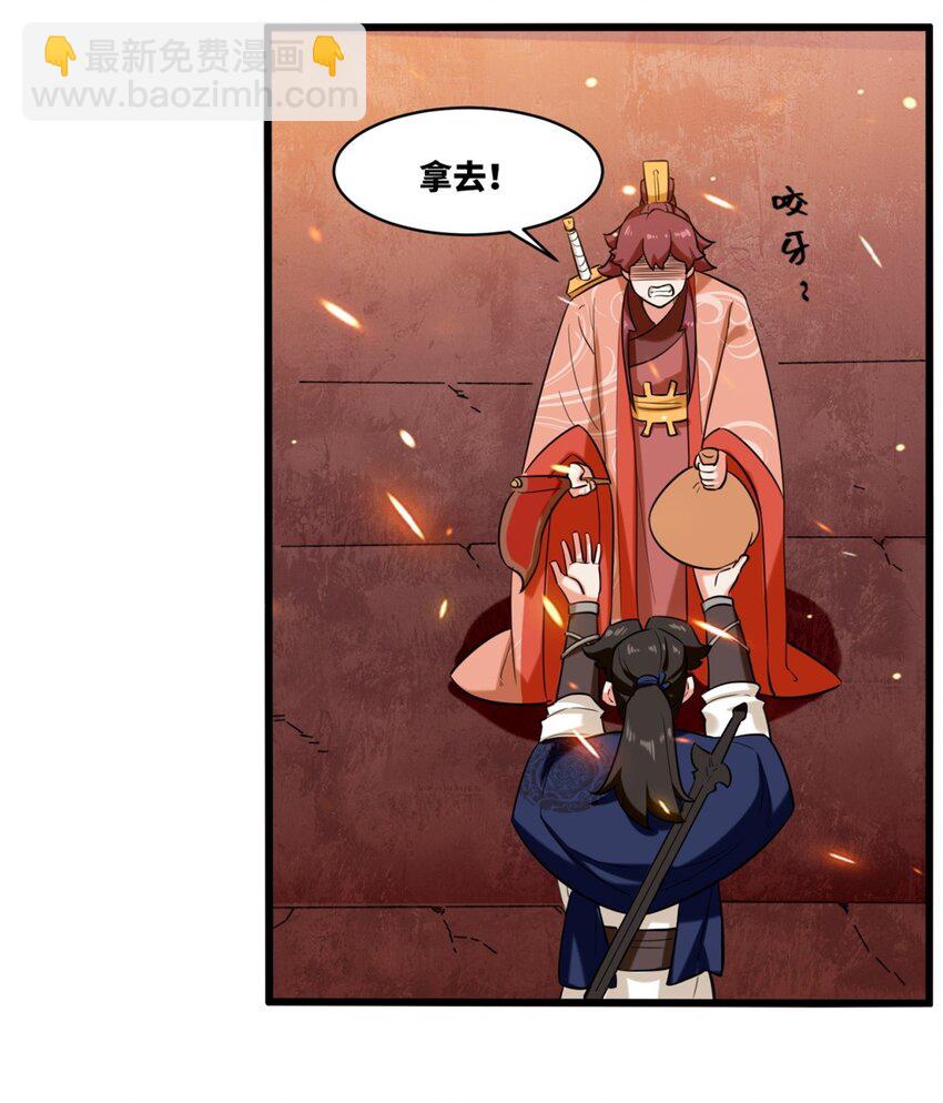 135 吃&hellip;吃掉了-第137话
