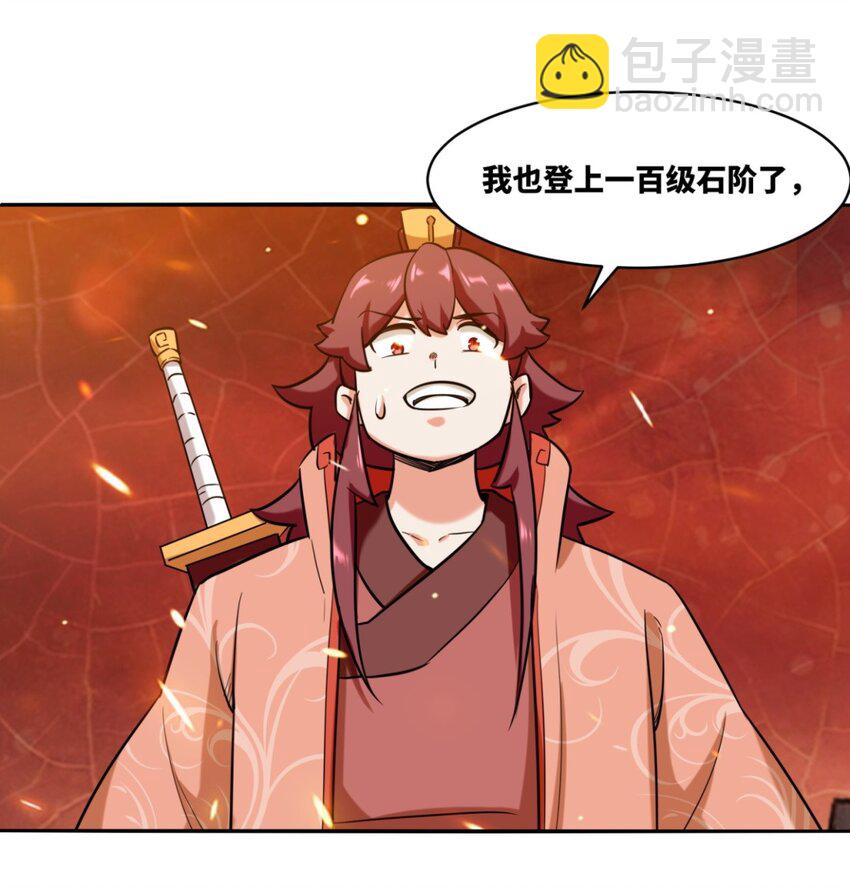 135 吃&hellip;吃掉了-第137话