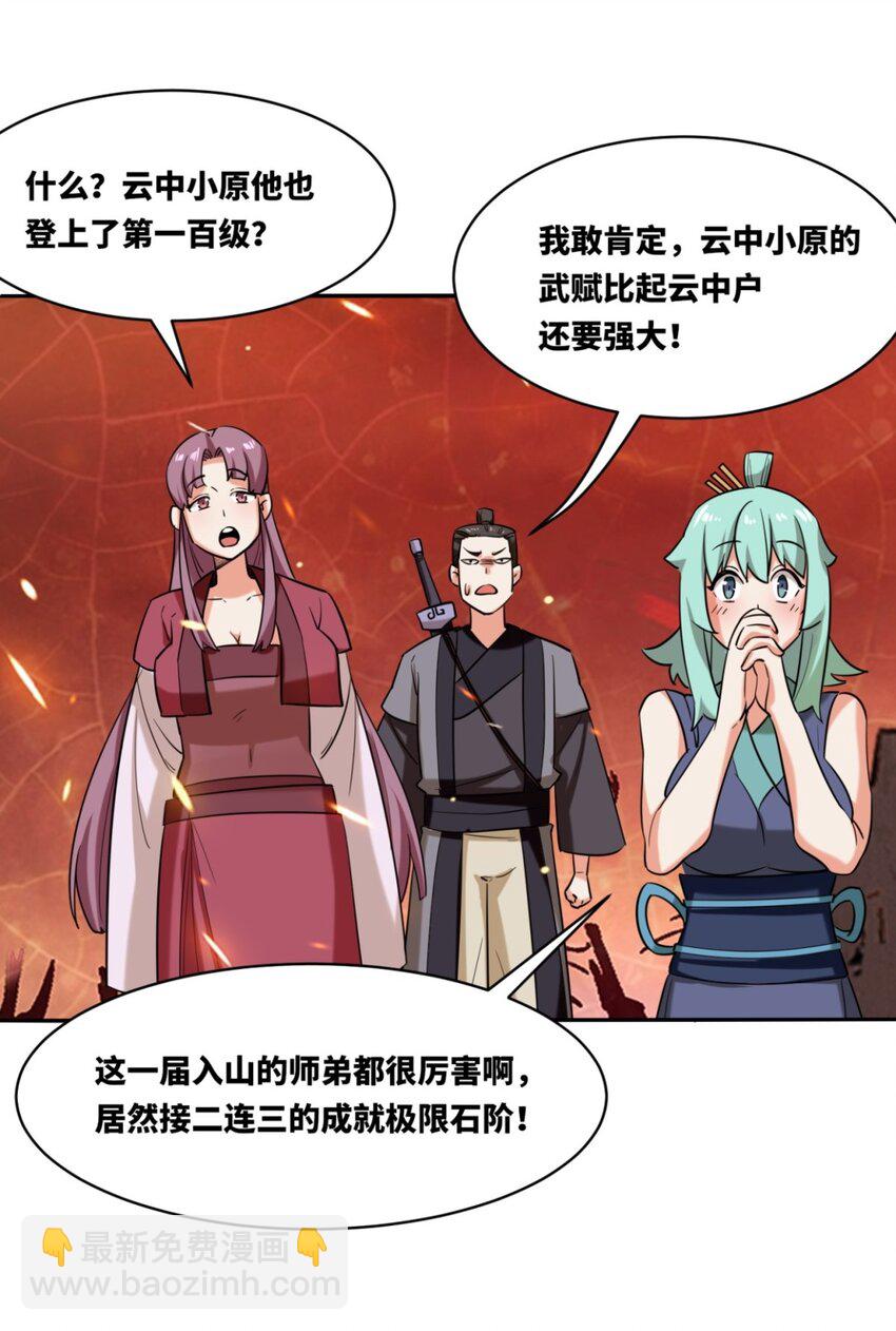 135 吃&hellip;吃掉了-第137话