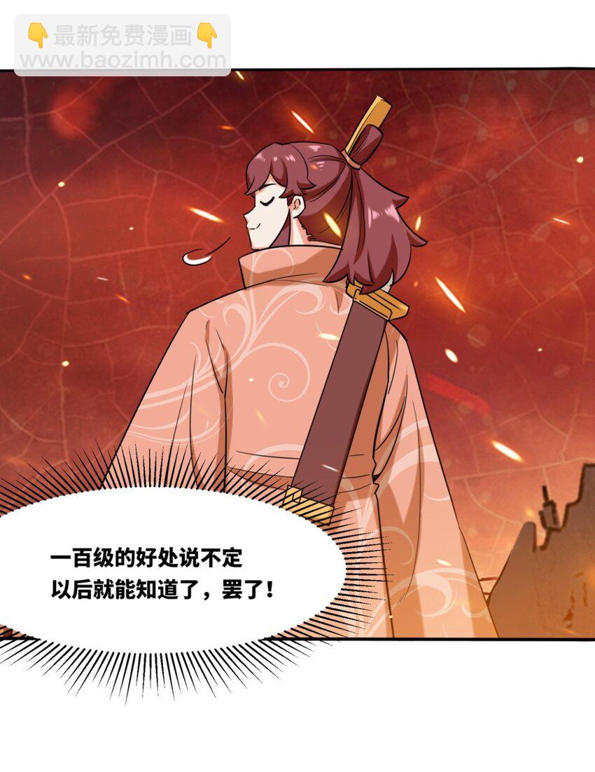 135 吃&hellip;吃掉了-第137话