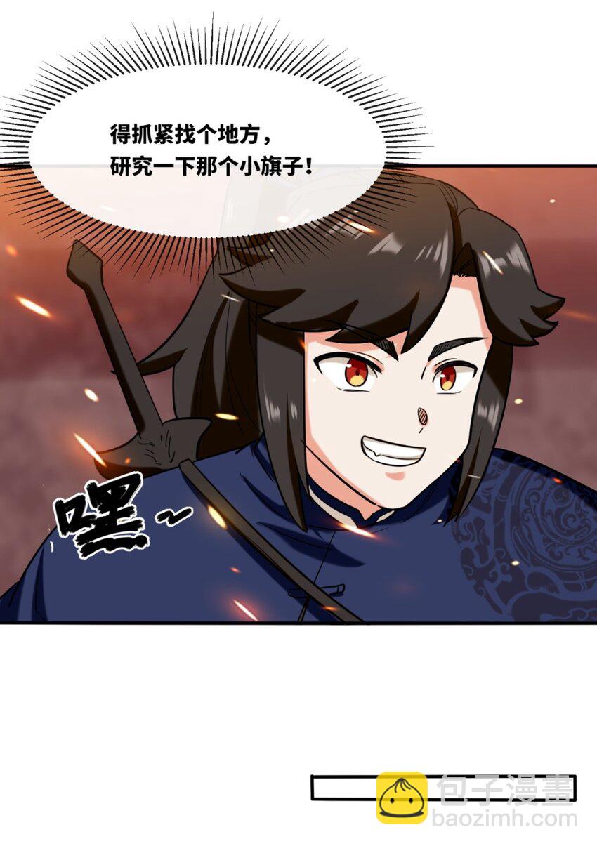 135 吃&hellip;吃掉了-第137话
