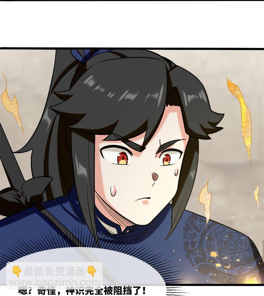 135 吃&hellip;吃掉了-第137话