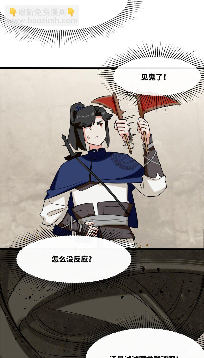 135 吃&hellip;吃掉了-第137话
