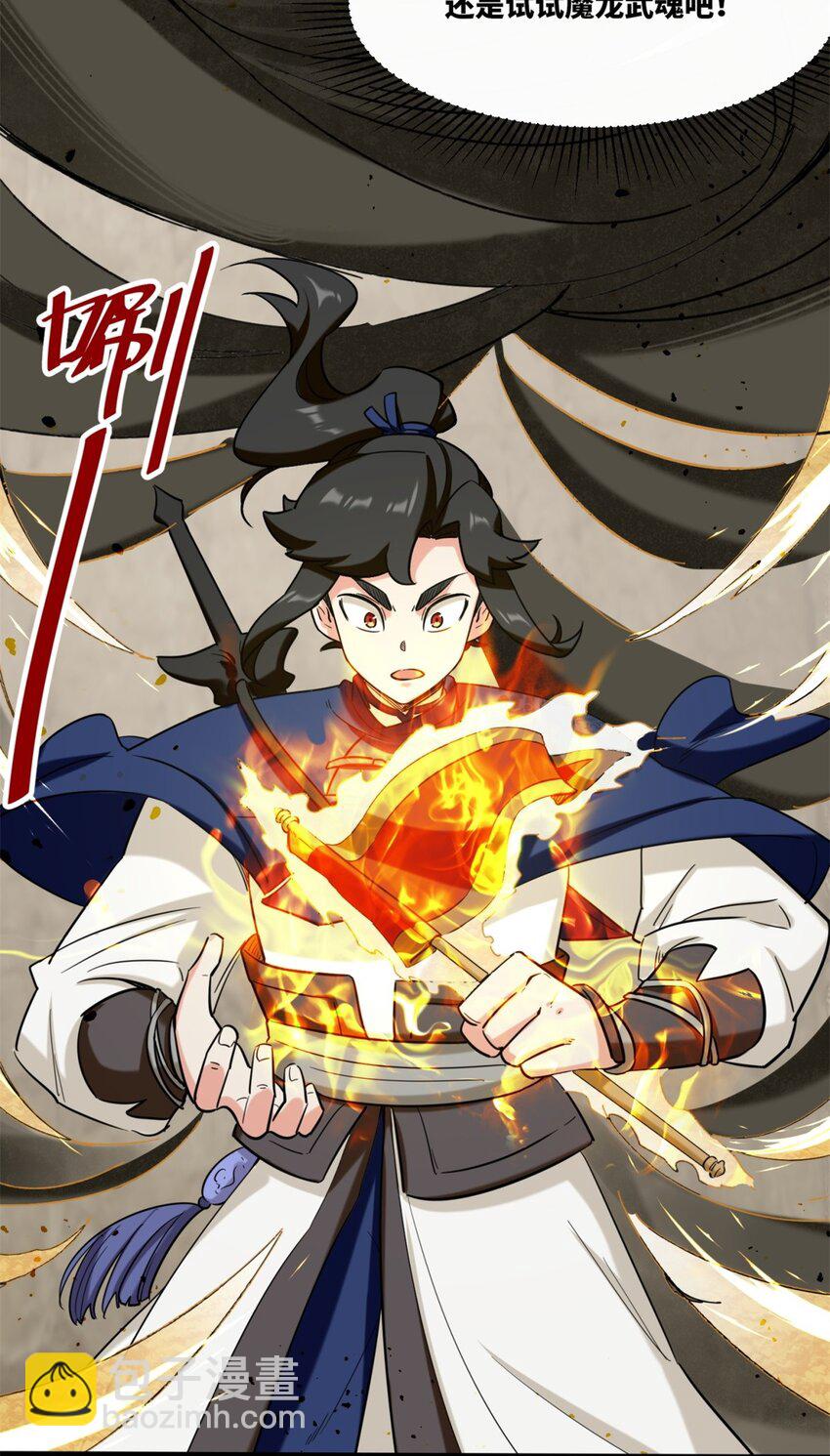 135 吃&hellip;吃掉了-第137话