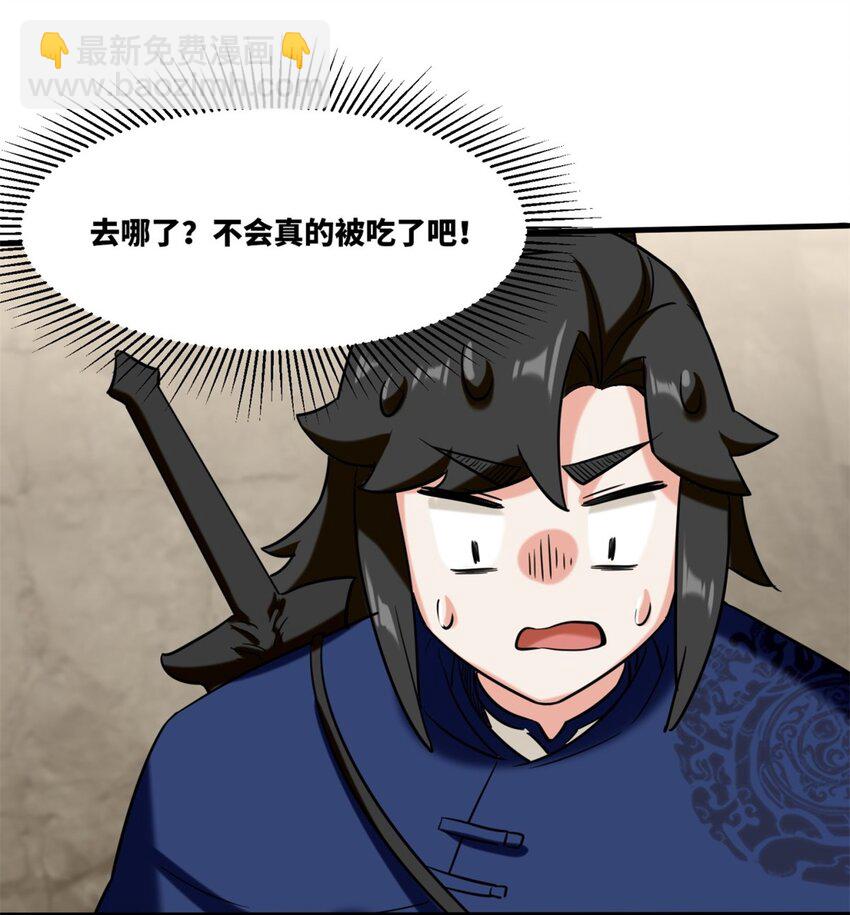 135 吃&hellip;吃掉了-第137话