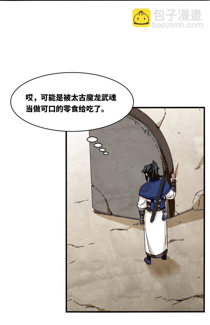 135 吃&hellip;吃掉了-第137话