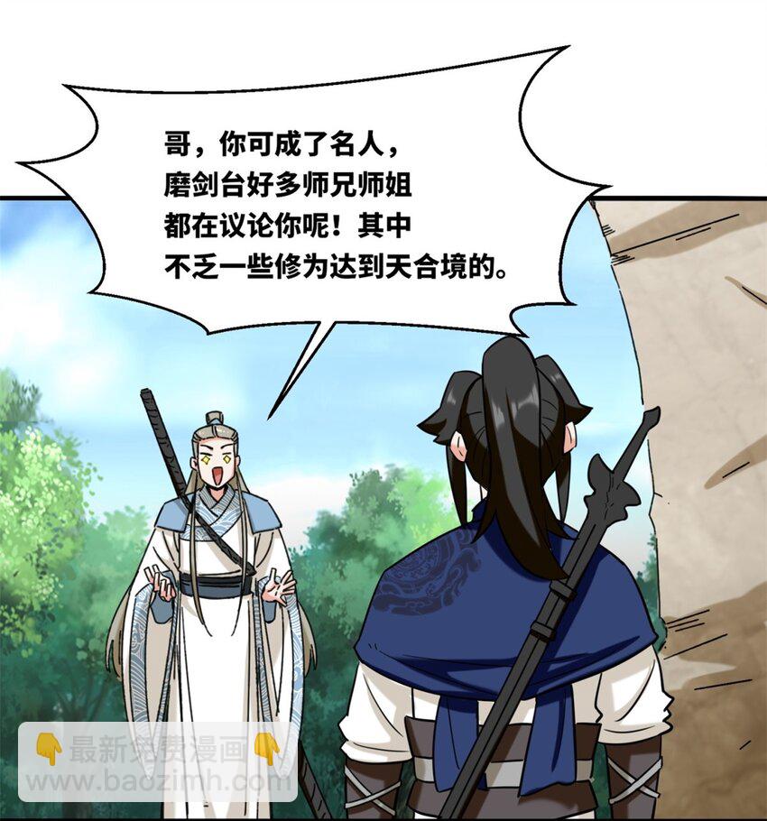 135 吃&hellip;吃掉了-第137话