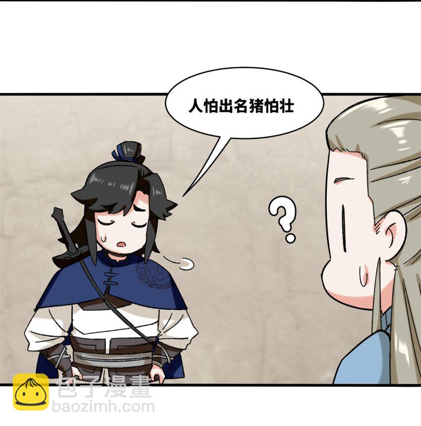 135 吃&hellip;吃掉了-第137话