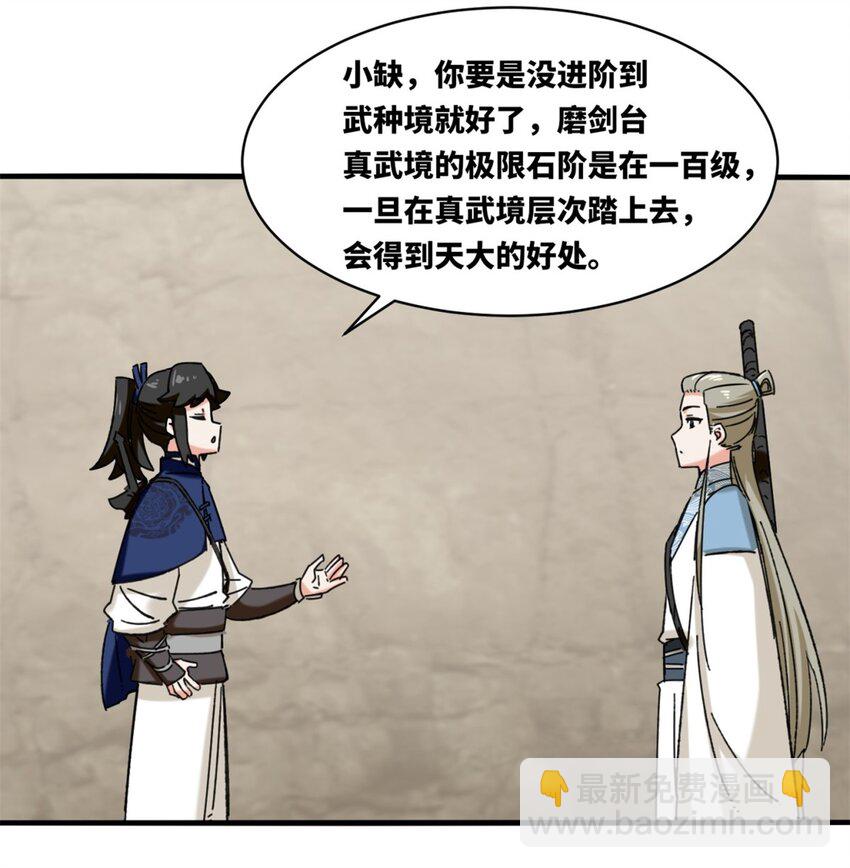 135 吃&hellip;吃掉了-第137话