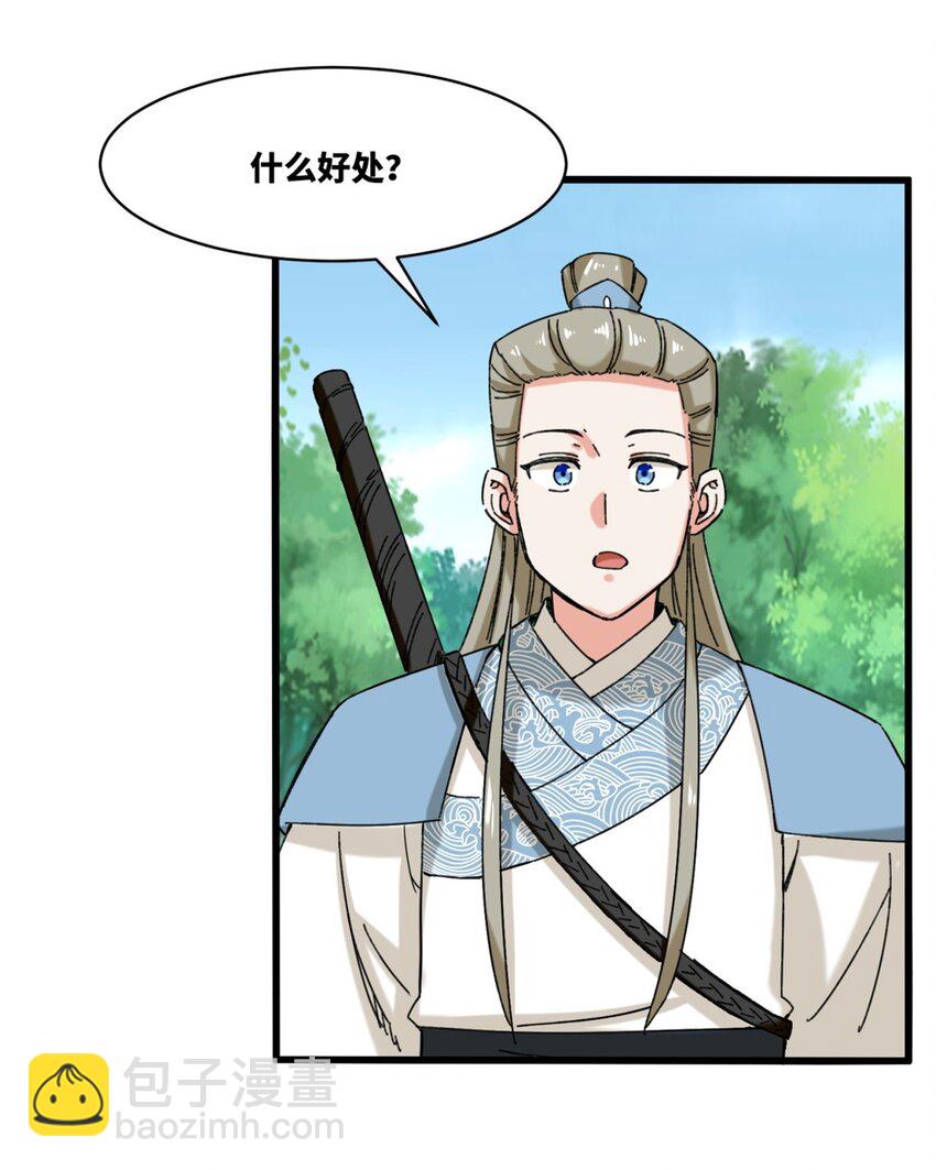 135 吃&hellip;吃掉了-第137话