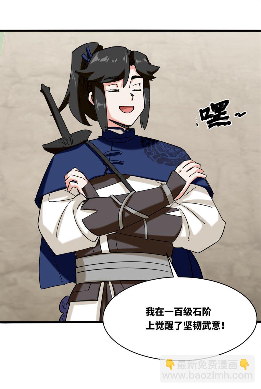 135 吃&hellip;吃掉了-第137话