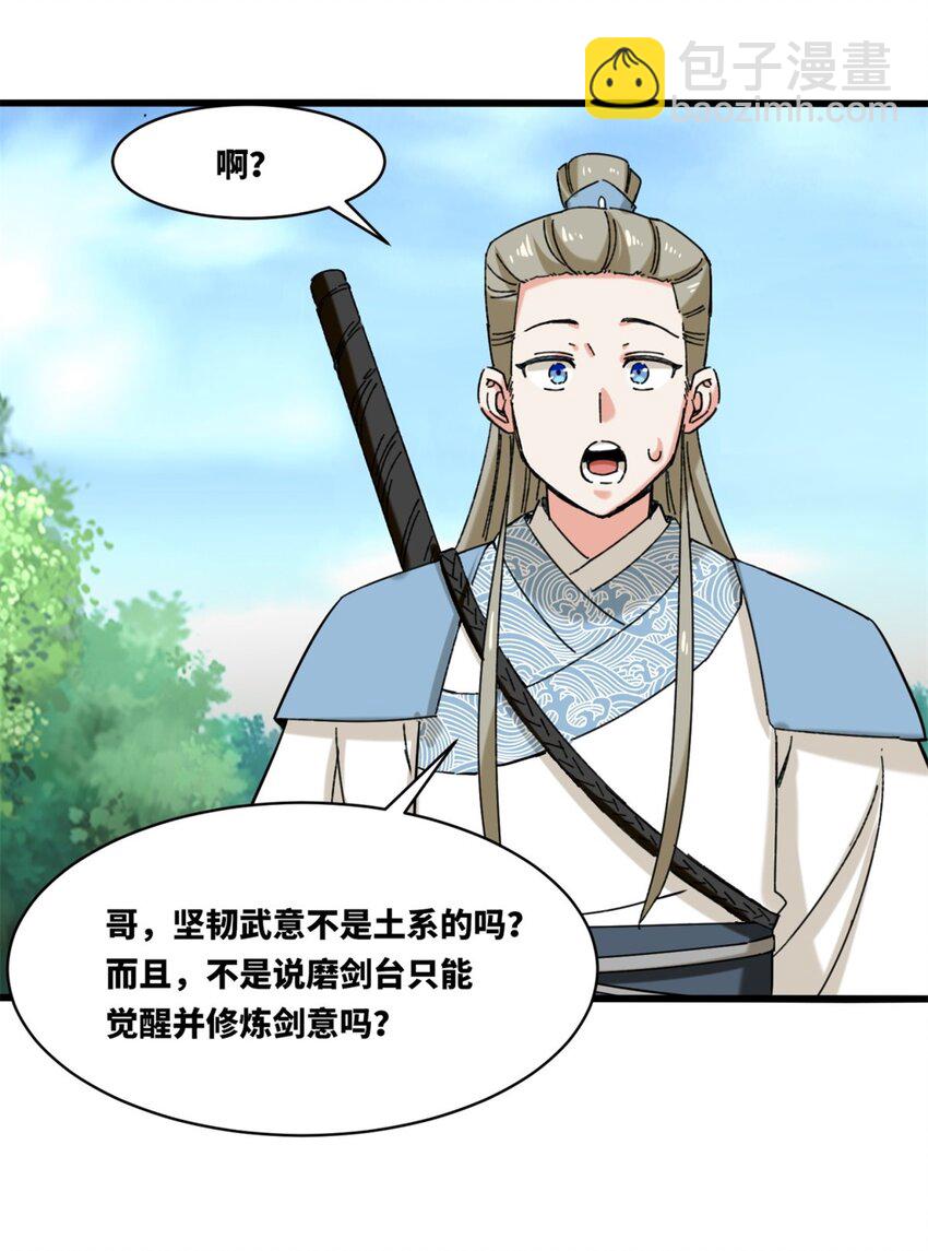 135 吃&hellip;吃掉了-第137话