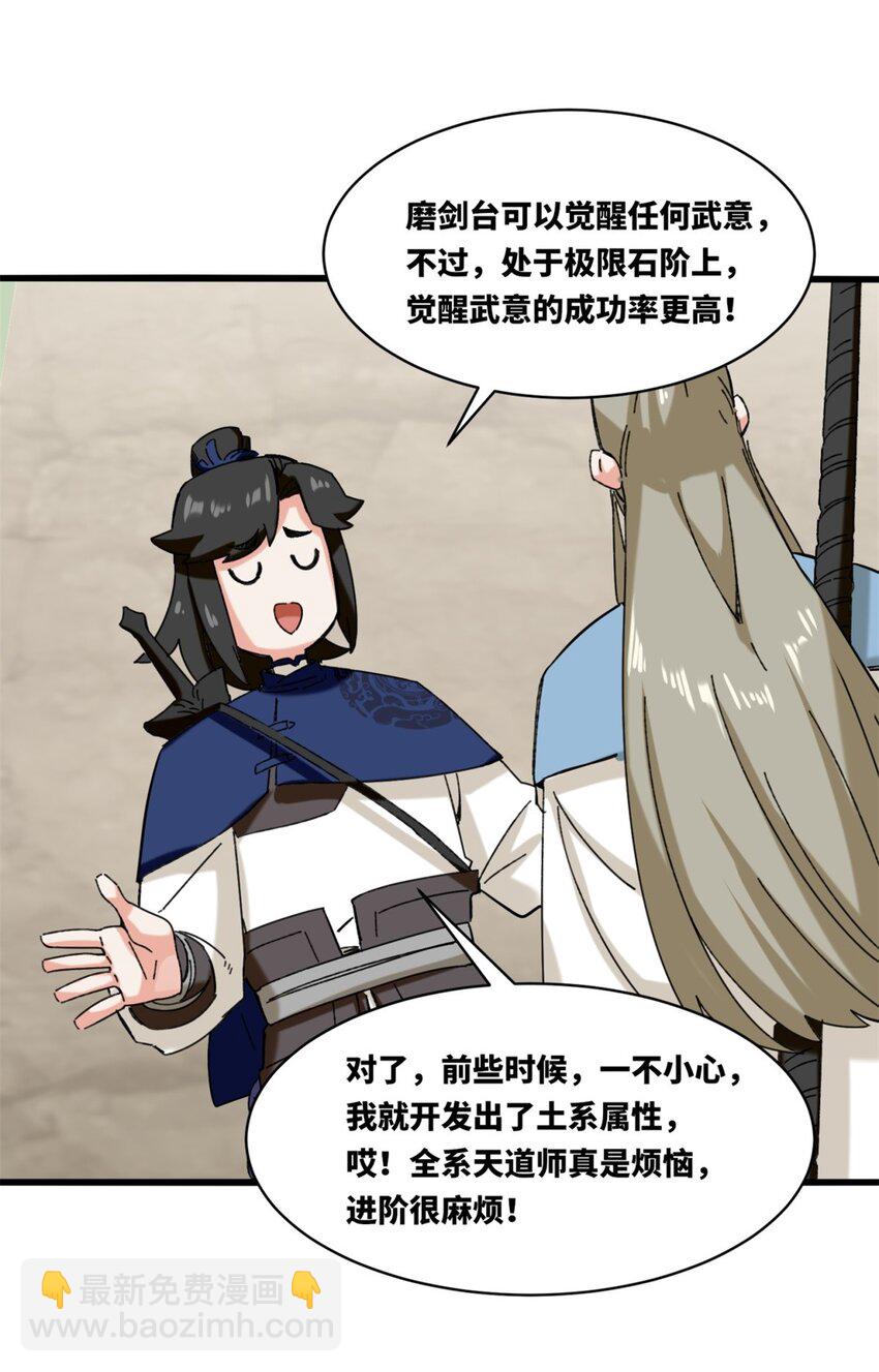 135 吃&hellip;吃掉了-第137话