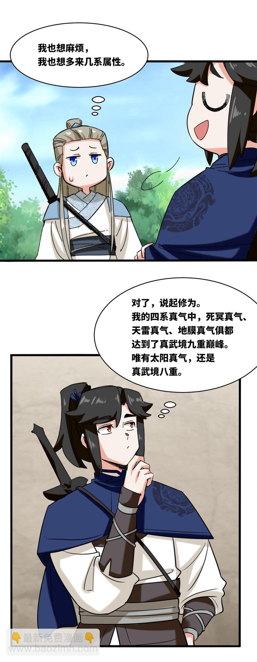 135 吃&hellip;吃掉了-第137话