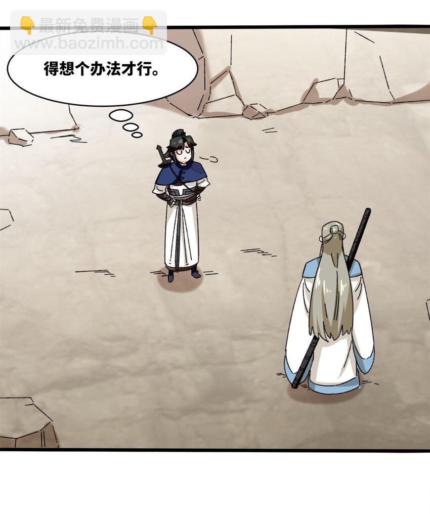 135 吃&hellip;吃掉了-第137话