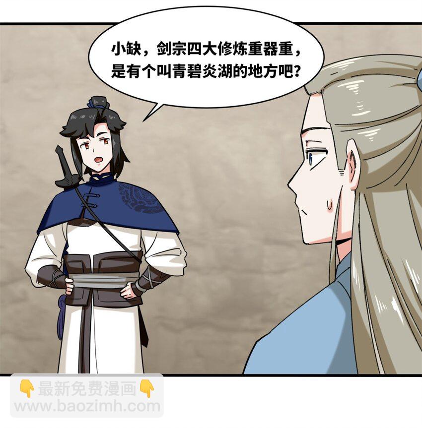 135 吃&hellip;吃掉了-第137话