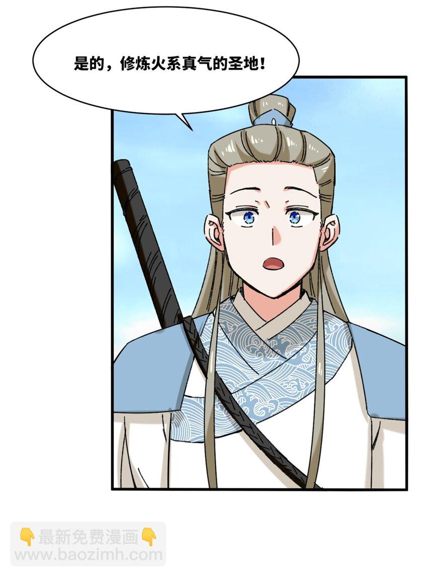 135 吃&hellip;吃掉了-第137话