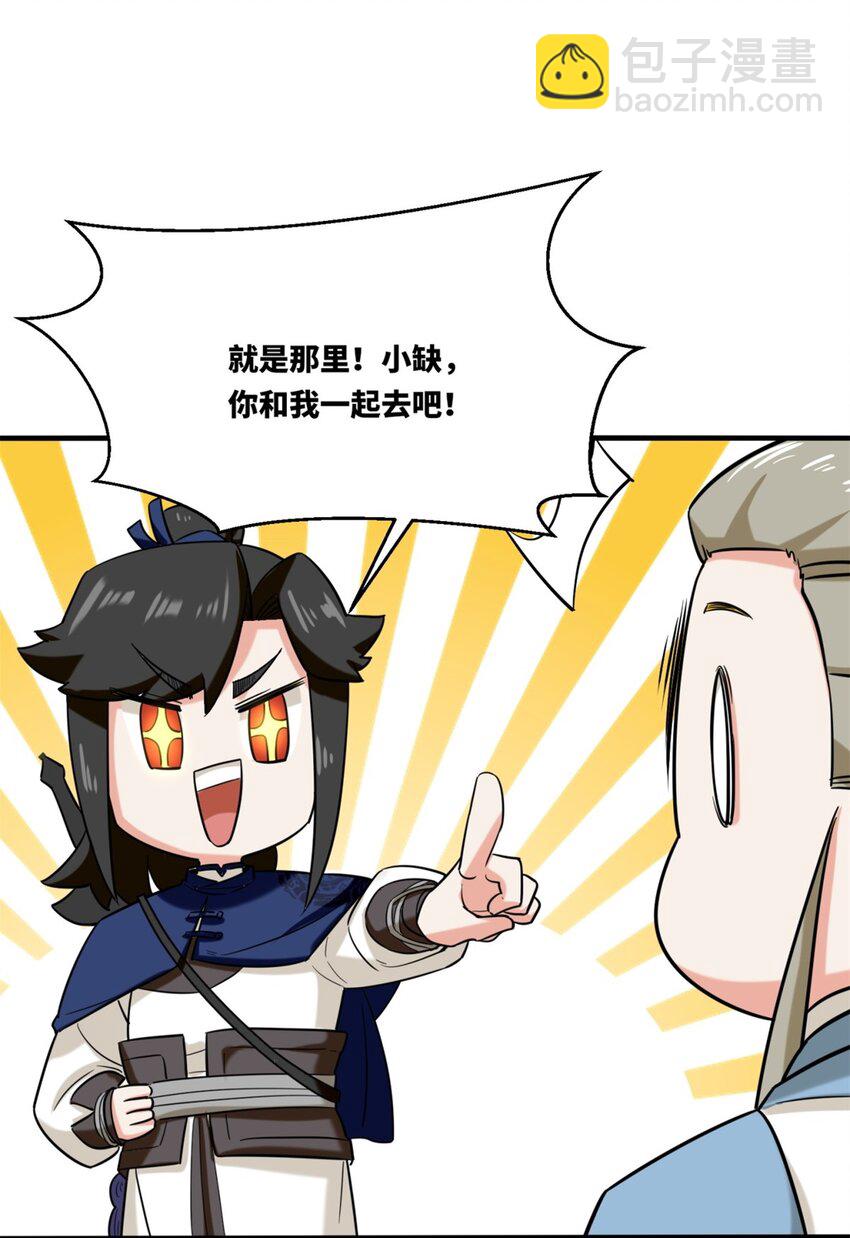 135 吃&hellip;吃掉了-第137话