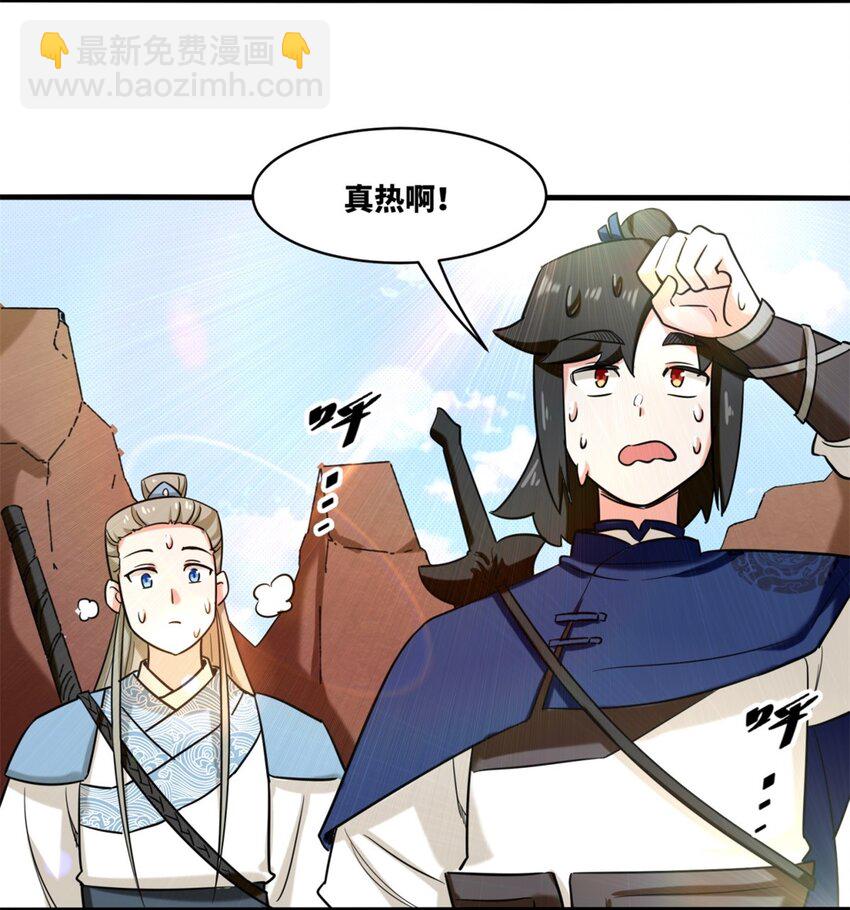 135 吃&hellip;吃掉了-第137话