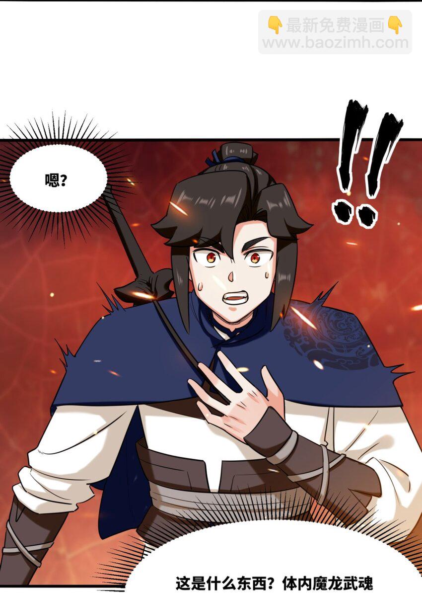 135 吃&hellip;吃掉了-第137话