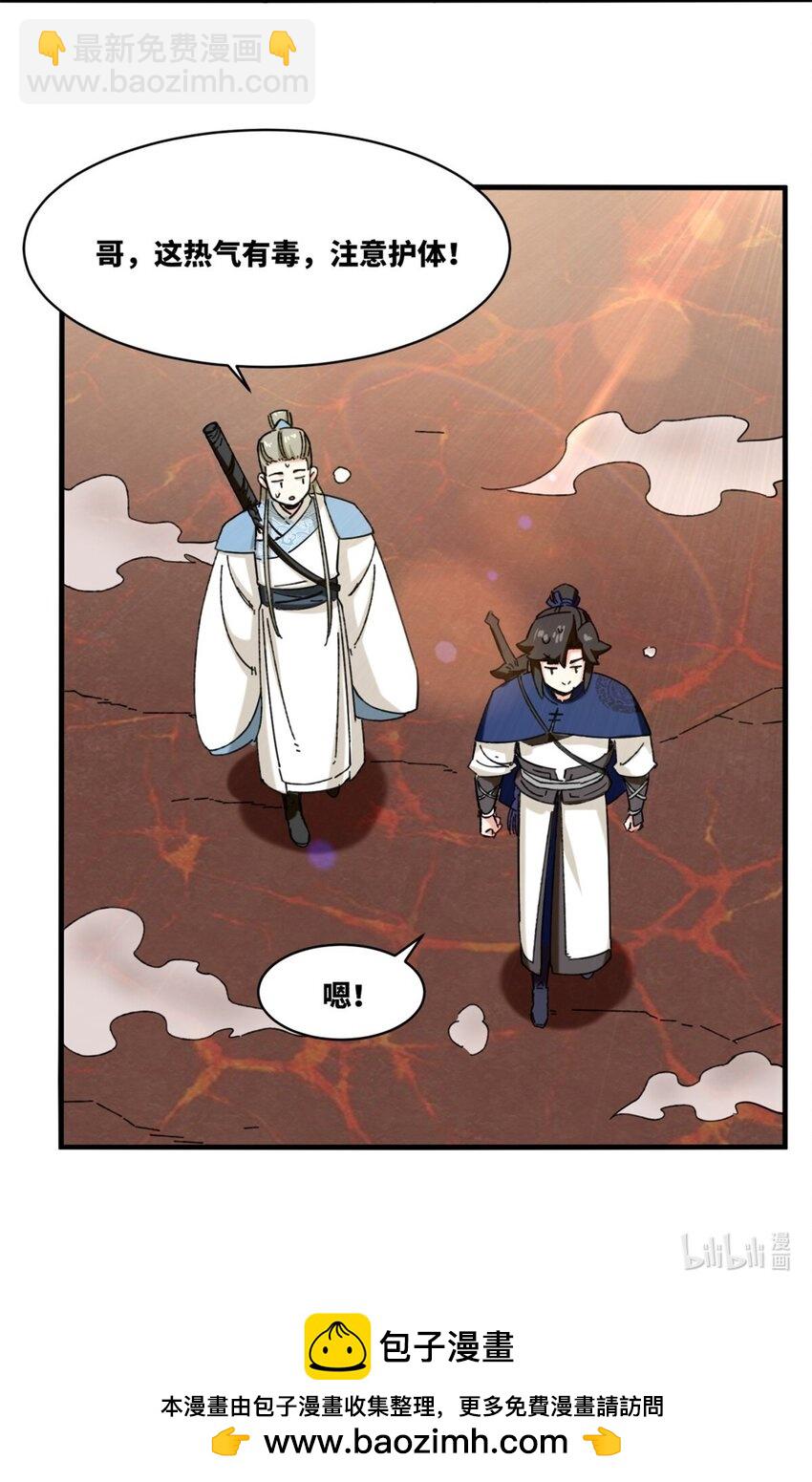135 吃&hellip;吃掉了-第137话