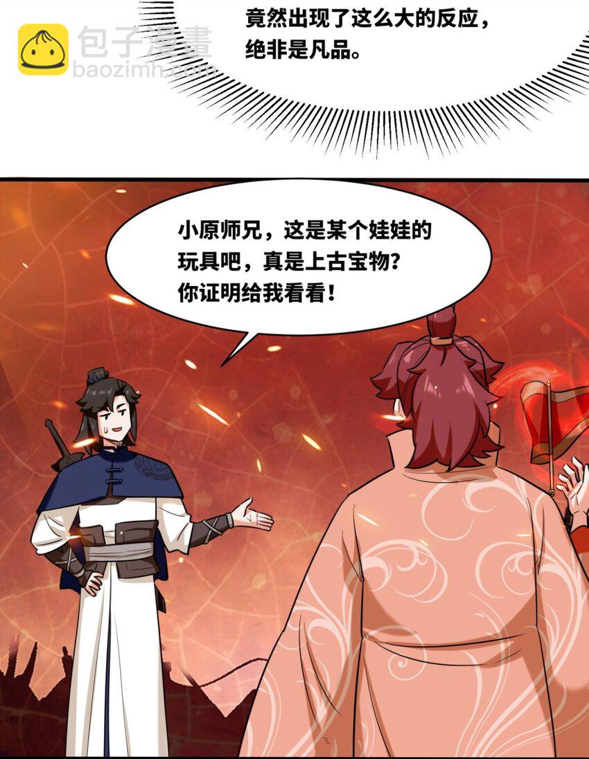 135 吃&hellip;吃掉了-第137话