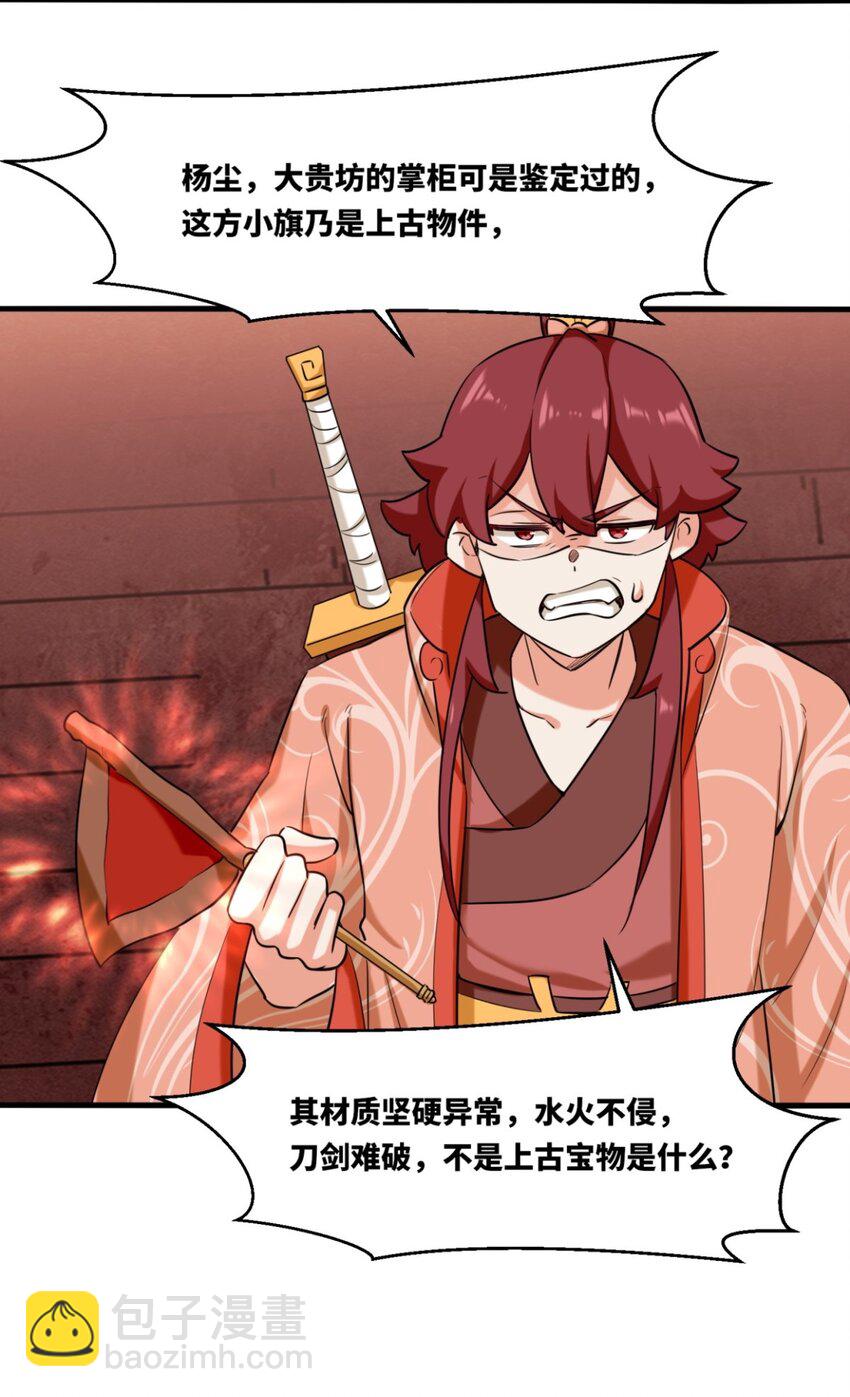135 吃&hellip;吃掉了-第137话