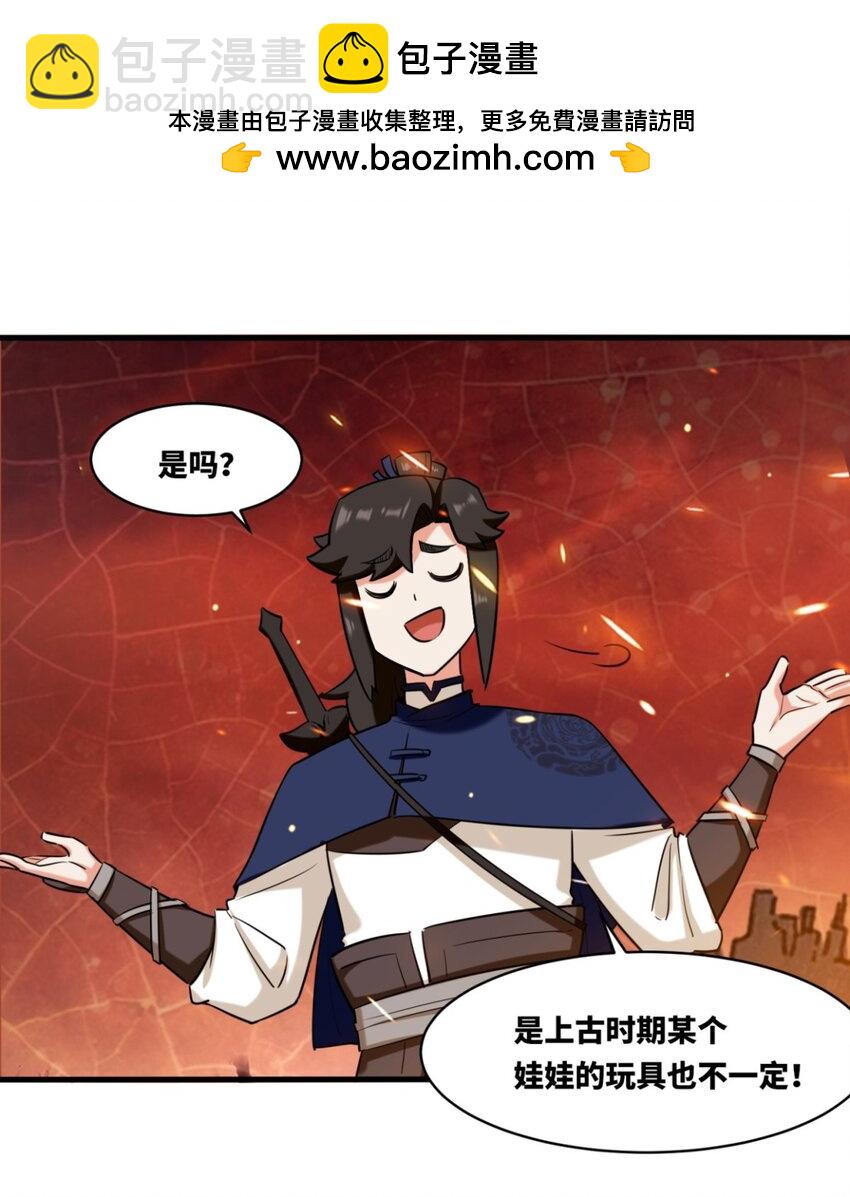135 吃&hellip;吃掉了-第137话