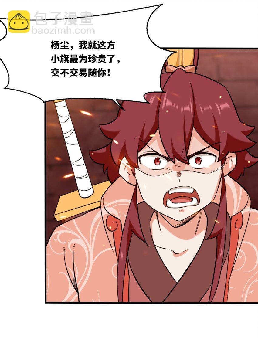 135 吃&hellip;吃掉了-第137话