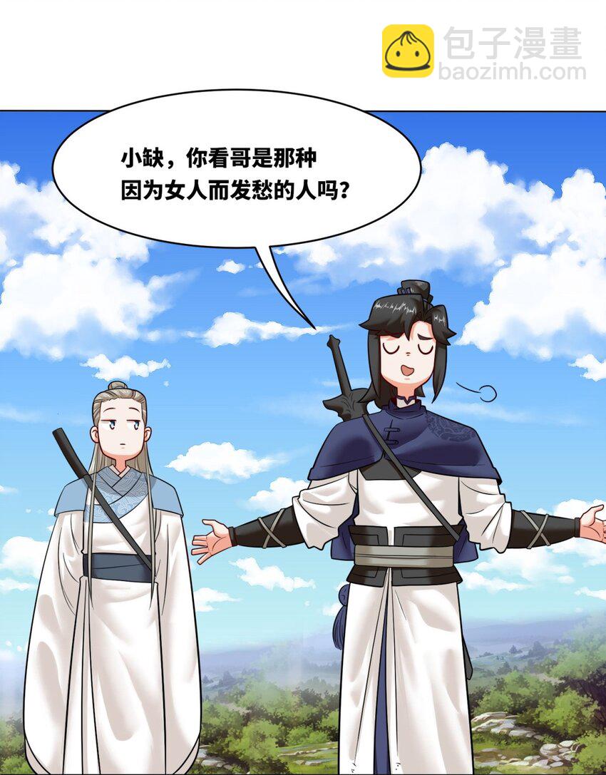137 南离源火(1/2)-第139话