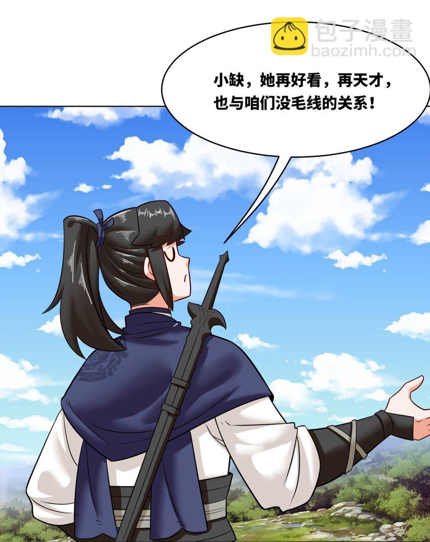 137 南离源火(1/2)-第139话