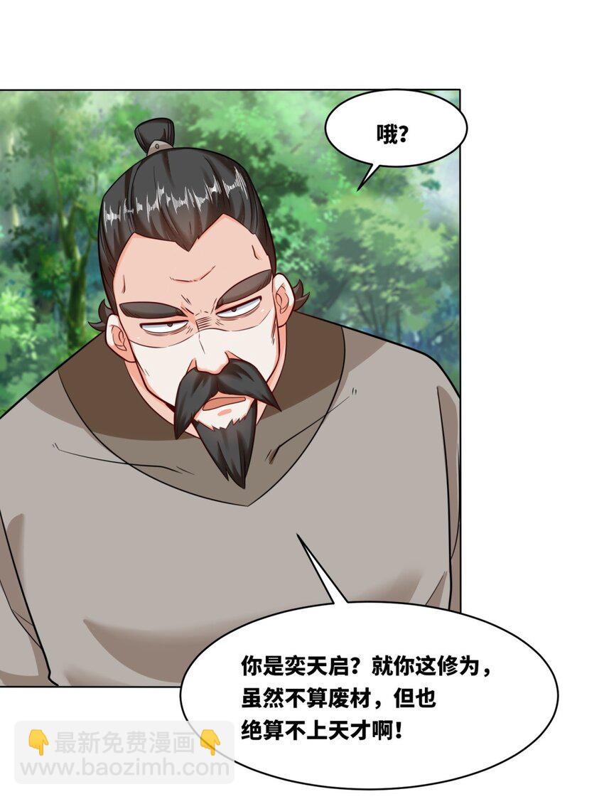 137 南离源火(1/2)-第139话