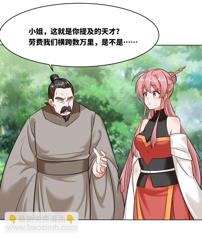 137 南离源火(1/2)-第139话