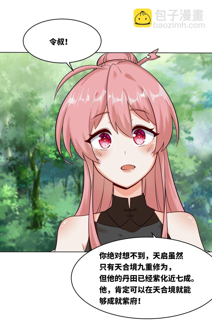 137 南离源火(1/2)-第139话
