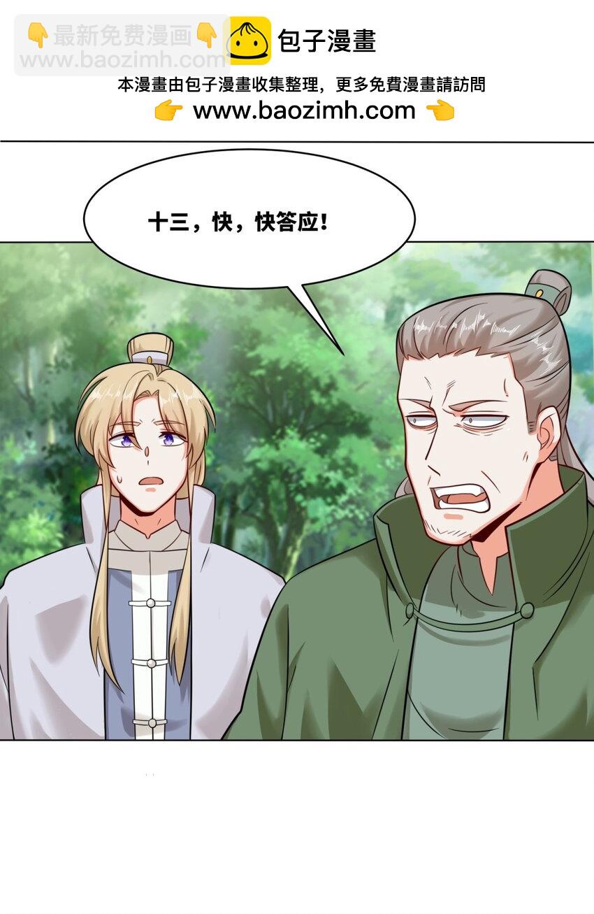 137 南离源火(1/2)-第139话
