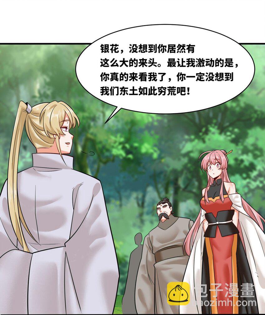 137 南离源火(1/2)-第139话