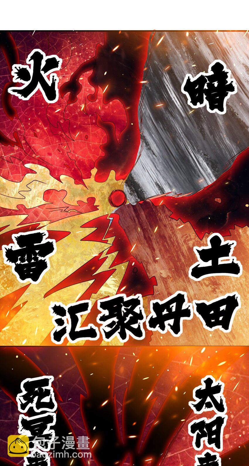 137 南离源火(1/2)-第139话